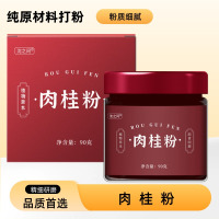 肉桂粉纯肉桂打粉烘焙炒菜香料调味粉咖啡伴侣健身冲饮通用9260