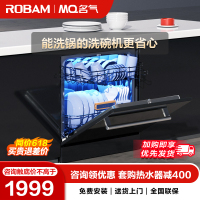 01名气洗碗机091W