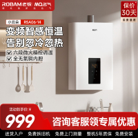 名气燃气热水器JSQ27-R5A06-14