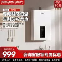 名气燃气热水器JSQ27-R5A06-14