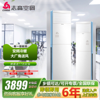 志高大3匹柜机立式空调客厅家用商用方形冷暖变频一级节能省电
