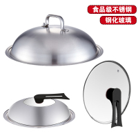 赫巴兹1310高档不锈钢锅盖32cm/34cm 加高加深加厚拱形锅盖