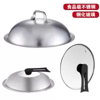 赫巴兹1310高档不锈钢锅盖32cm/34cm 加高加深加厚拱形锅盖