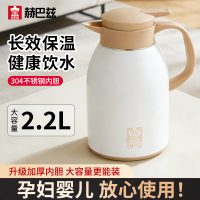 赫巴兹保温壶2.2L大容量304不锈钢内胆长效保温家用孕妇婴儿