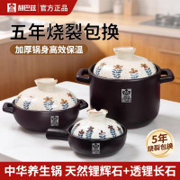 赫巴兹砂锅家用陶瓷煲仔饭炖汤锅燃气炖锅耐高温干烧不裂煲汤锅