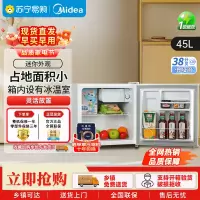 美的(Midea)45升单门迷你小冰箱灵巧小型节能冷藏家用租房宿舍办公室冰箱 BC-45M 白色