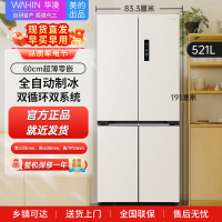 华凌神机547 全自动制冰双系统双循环60cm超薄零嵌十字对开门四门冰箱一级能效 HR-547WUSIPZ