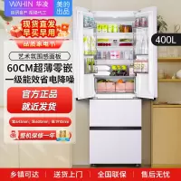 [美的出品]华凌冰箱 60cm超薄零嵌入 法式多门一级能效节能省电全空间净味家用风冷冰箱HR-419WUFPZ