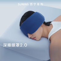 深睡眼罩2.0无感遮光单只可机洗防螨抑菌比真丝透气舒适824