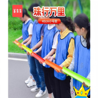 羊多多珠行万里U型槽团建拓展游戏道具水到渠成趣味运动会40cm小号款