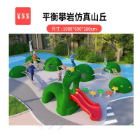 羊多多户外幼儿园仿真山丘攀爬架平衡训练爬坡感统滑滑梯体能玩具组合