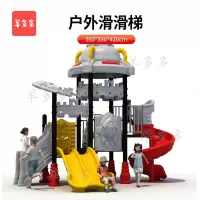 羊多多幼儿园大型滑滑梯儿童室外大型滑梯小区游乐场游乐设备