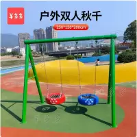 羊多多幼儿园户外秋千室外儿童轮胎成人大型荡秋千广场小区公园玩具
