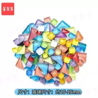 羊多多DIY创意手工装饰材料拼贴水晶玻璃粒装饰DIY马赛克炫彩石