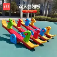 羊多多幼儿园双人跷跷板宝宝室内摇马儿童翘翘板户外塑料平衡摇摇马玩具