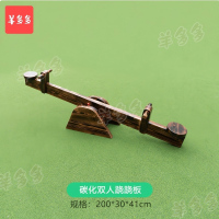 羊多多幼儿园安吉游戏攀爬架户外组合儿童感统训练器材 碳化双人跷跷板