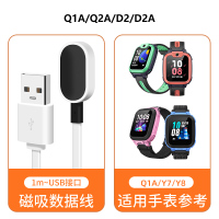适用小天才电话手表表带充电线Q1A/D2/D2A充电器系列2440