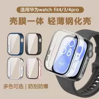 适用华为fit4手表保护壳watch fit3钢化膜fit4pro表壳表盘壳膜一体智能运动保护膜全覆盖贴膜9270