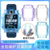 适用小天才电话手表Z8/Z8A保护壳Z8少年版儿童钢化膜通用透明软壳专用保护套9270