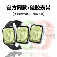 适用于华为fit4表带watch fit3手表表带硅胶新款fit4pro保护壳运动透气表盘全包fit2腕带男款女9270
