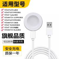 适用华为手表gt3充电线荣耀GT4 原充电线watchgt4/GT5 pro无线Buds电话GT2磁吸式充电底座9270