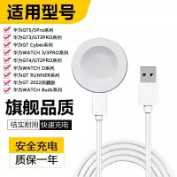 适用华为手表gt3充电线荣耀GT4 原充电线watchgt4/GT5 pro无线Buds电话GT2磁吸式充电底座9270