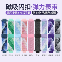 小天才电话手表表带220