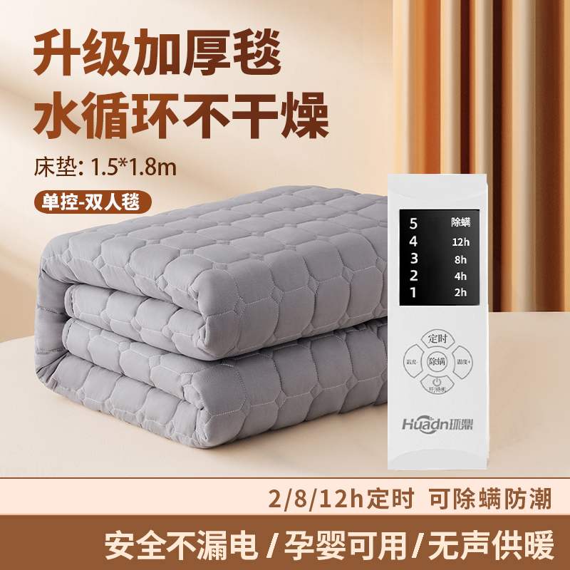 环鼎水暖电热毯双人电褥子单人水循环炕2025新款水热毯水床垫全套