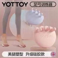 yottoy足弓训练器矫正脚趾足底女扁平足专用分趾锻炼抓力拇指外翻