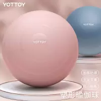 yottoy瑜伽球健身球加厚防爆孕妇专用助产成人大龙球儿童感统训练