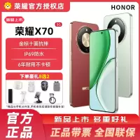 荣耀X70 8GB+256GB朱砂红 5G智能手机 AI手机 8300mAh大电池学生新款美颜拍照