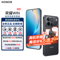 荣耀WIN 12GB+512GB快开黑 5G智能手机 第五代骁龙8至尊 10000mAh巨无霸青海湖电池 185Hz超高刷游戏手机