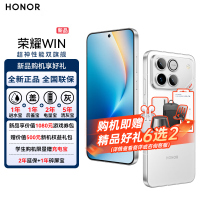荣耀WIN 12GB+256GB指定赢 5G智能手机 第五代骁龙8至尊 10000mAh巨无霸青海湖电池 185Hz超高刷游戏手机