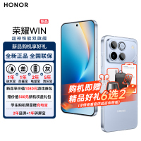 荣耀WIN 16GB+512GB不怕蓝 5G智能手机 第五代骁龙8至尊 10000mAh巨无霸青海湖电池 185Hz超高刷游戏手机