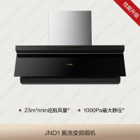 方太JND1抽吸油烟机侧吸式抽风机大厨房家用系列官方旗舰店正品