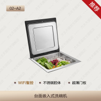 [单槽]方太台嵌式洗碗机02-A2 洗碗不弯腰 100℃蒸汽除菌 热风烘干 7套容量 洗果蔬 百搭水槽不弯腰