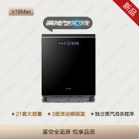 [新品]方太21套嵌入式洗碗机V16Max全自动家用一体官方旗舰V系列