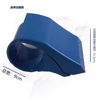 君子风 加宽透明胶带切割器7.07.27.57.88cm超宽胶纸机特大号封箱器 80型用70-82mm宽胶带