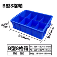 军根 新料加厚零件盒分格箱多格箱螺丝盒分类盒塑料收纳盒子五金工具箱 570型 8格箱