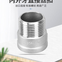 德岐 304不锈钢内外牙直接丝扣 直通转换内外丝接头 内外螺纹接头 1.2寸DN32*1-1/4约50MM