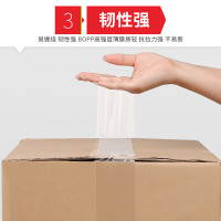 透明封箱胶带 50mm×100米