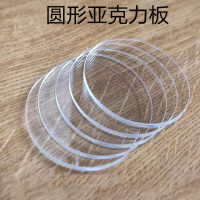 圆盘取样器垫板 14cm*0.5cm