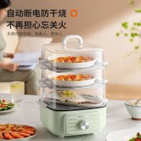 九阳三层电蒸锅家用蒸笼多功能全透明蒸煮器ZD30-GE562