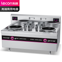 乐创(lecon)商用双头双尾小炒灶 10KW*2酒店饭堂企业电磁灶 LC-J-XCS10S