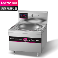 乐创(lecon)商用单头大锅灶 锅径700 15KW酒店饭堂企业电磁灶 LC-J-DG70D