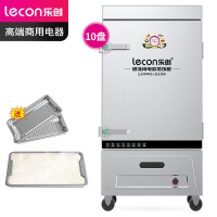 乐创(lecon)商用蒸饭柜 学校企业酒店食堂单门蒸箱蒸包炉馒头炉 10盘燃气款 LC-J-ZFR10
