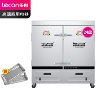 乐创(lecon)商用蒸饭柜 学校企业酒店食堂单门蒸箱蒸包炉馒头炉 24盘燃气款 LC-J-ZFR24