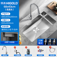 [拉丝][窄边][含抽拉龙头]68*43CM