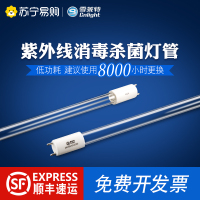 雪莱特紫外线消毒灯管1572消毒柜臭氧杀菌消毒车ZW30S19W石英灯管