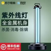 雪莱特紫外线消毒灯家用杀菌灯移动式紫外灯室内1572臭氧紫外线灯